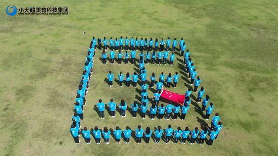 小天鵝藝術(shù)廿載：正青春、向未來